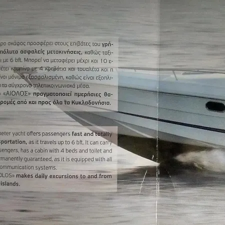 Διαμέρισμα Meltemi2